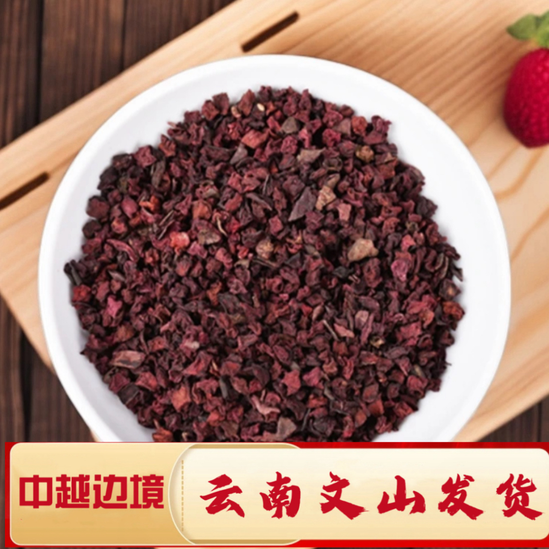 一村一品山野好货【精选-龙血果】