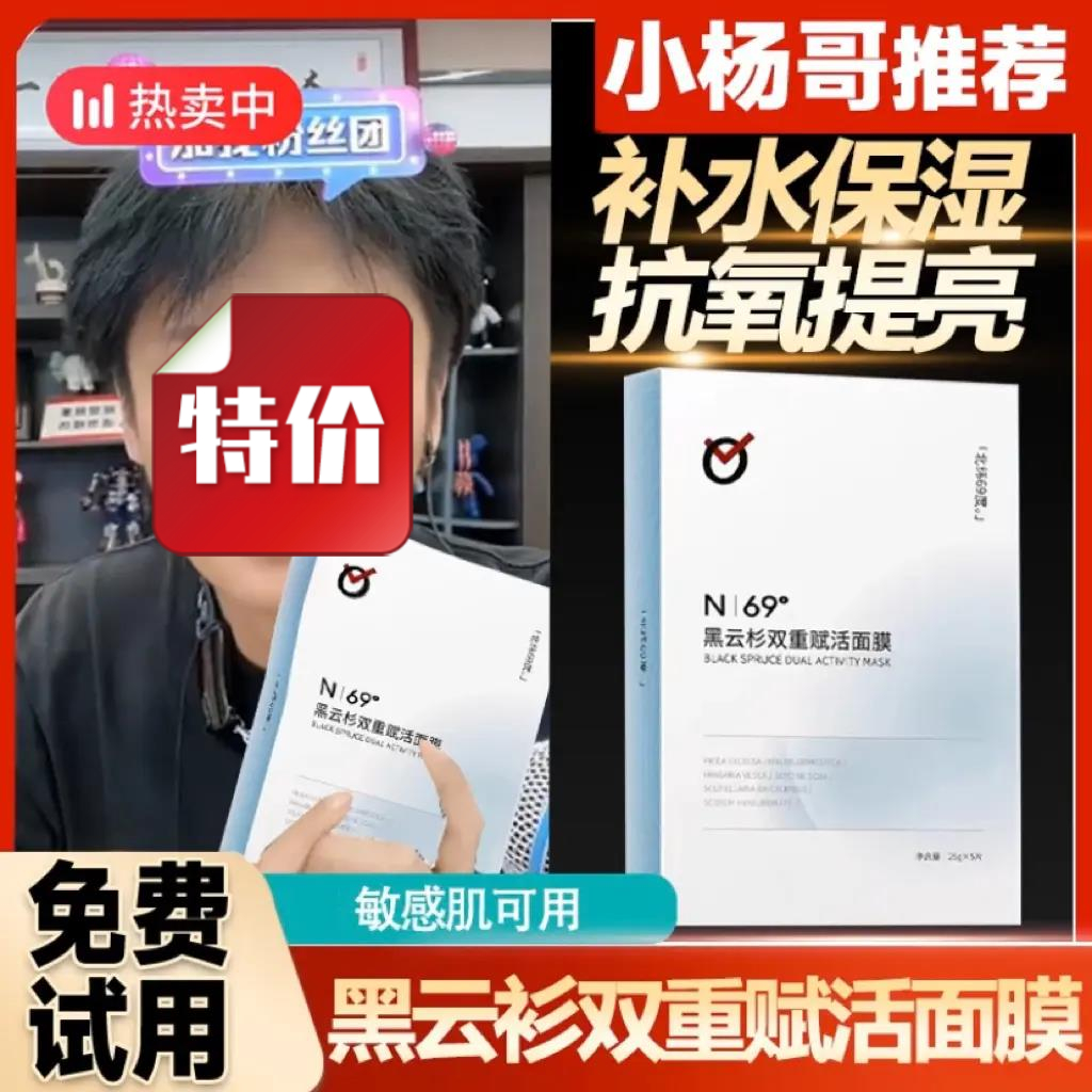 【好物推荐】素秀臣氏黑云杉面膜保湿抗氧深层补水去黄提亮肤色