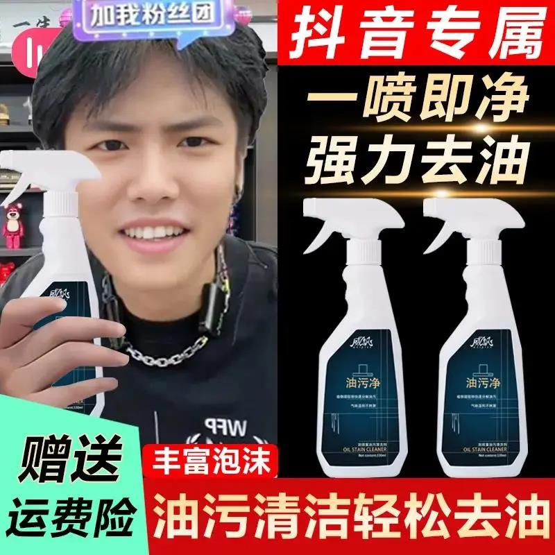 【好物推荐】污净厨房油污清洁剂强力去油污渍神器油烟机泡沫喷头