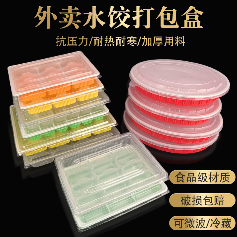 饺子盒一次性水饺打包盒熟生速冻外卖餐盒商用分格带盖专用1520格