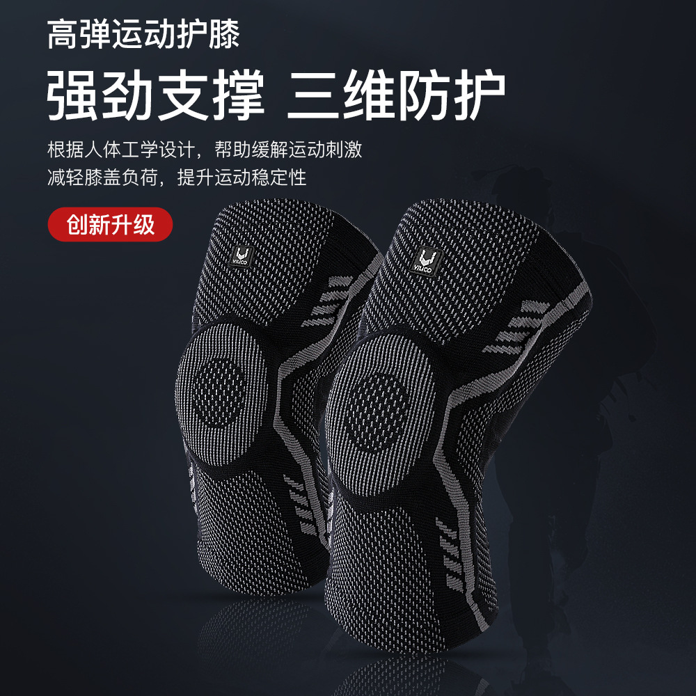 春夏季专业户外运动篮球跑步护膝硅胶减震弹簧支撑防滑工学护具