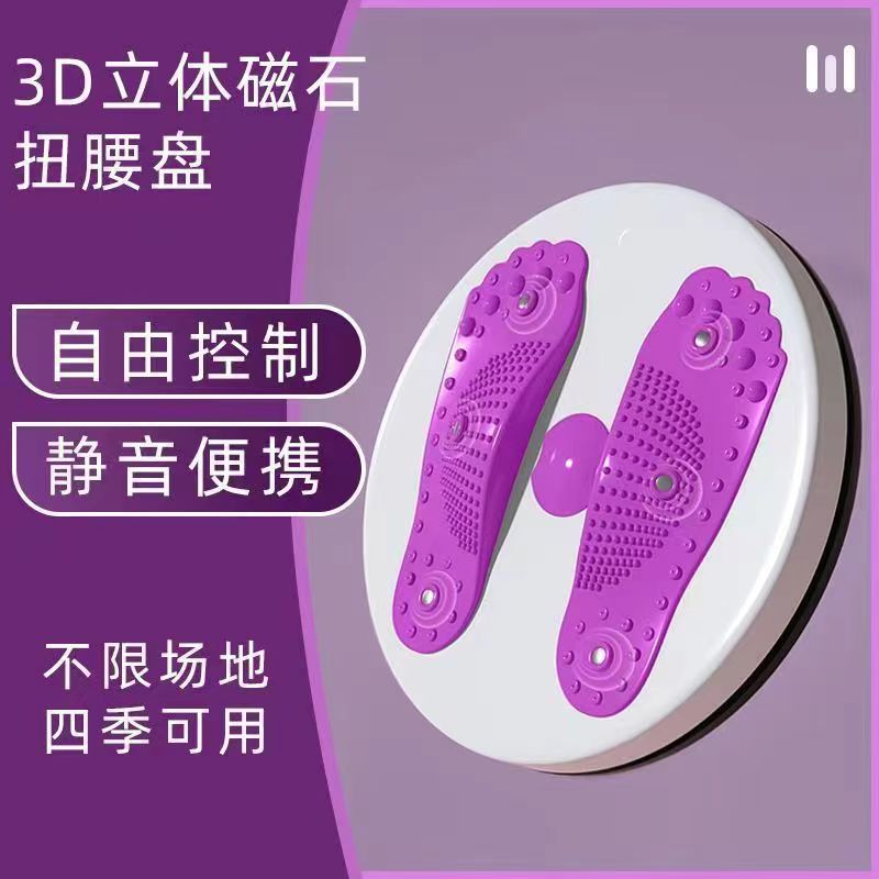 爆款大号磁石加厚款扭腰器室内双色扭腰机女健身器扭腰盘