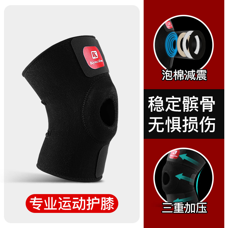 户外运动男女款运动跑步篮球登山透气加压护膝防护护具训练骑行