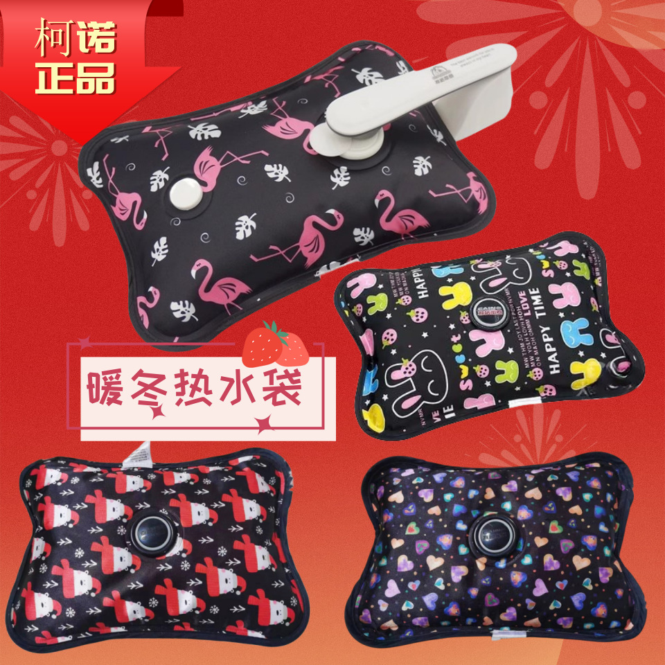 柯诺电热水袋丝光面圆形经典防爆电暖宝煖宝宝暖手宝暖被神器