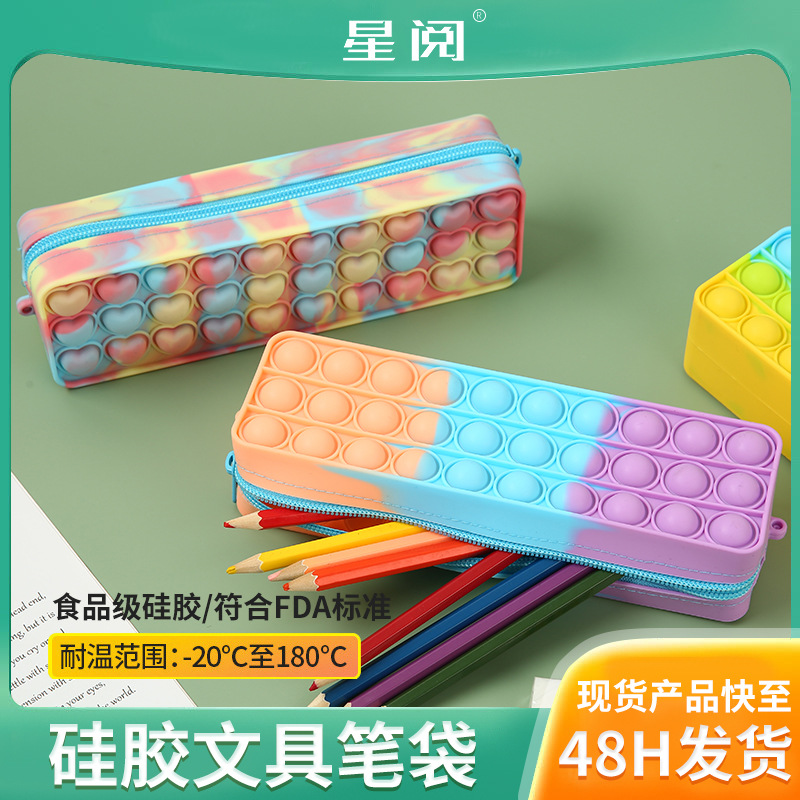 爆款泡泡乐硅胶笔袋 益智解压灭鼠先锋文具盒 减压学生铅笔盒