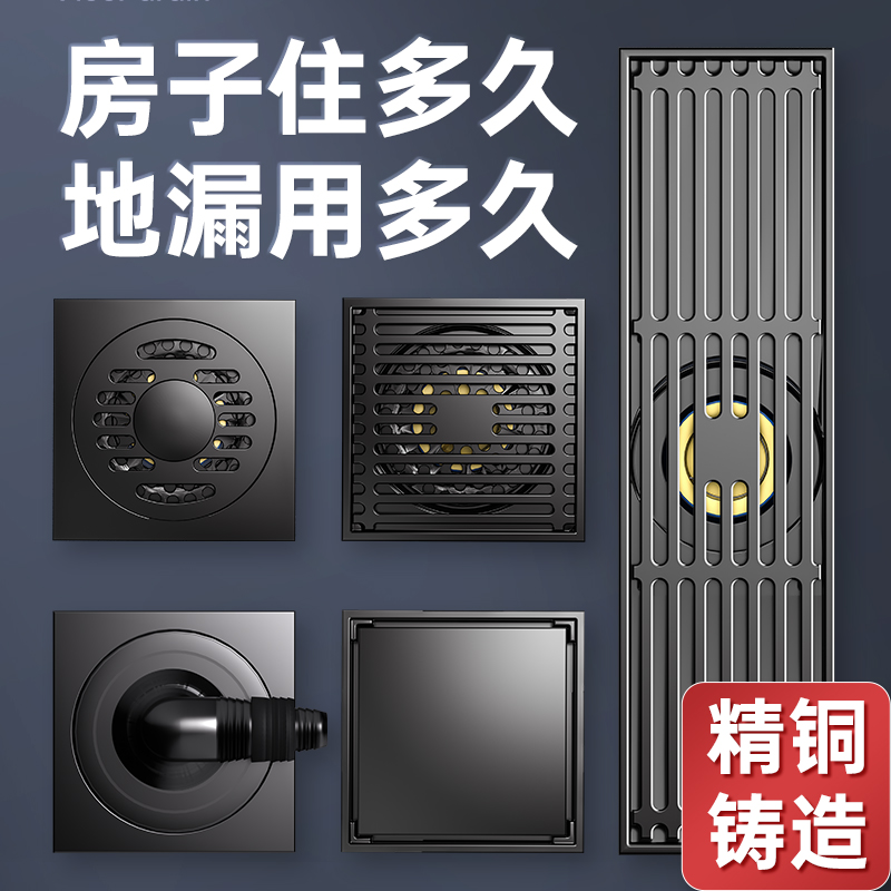 高品质全铜地漏防臭器防堵灰长条隐形卫生间洗衣机下水道淋浴