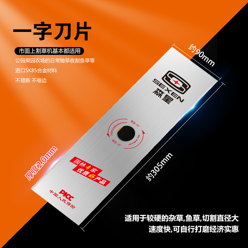 【新号福利】割草机刀片SK85一字菱形进口圆锯片加厚灌木除草通用