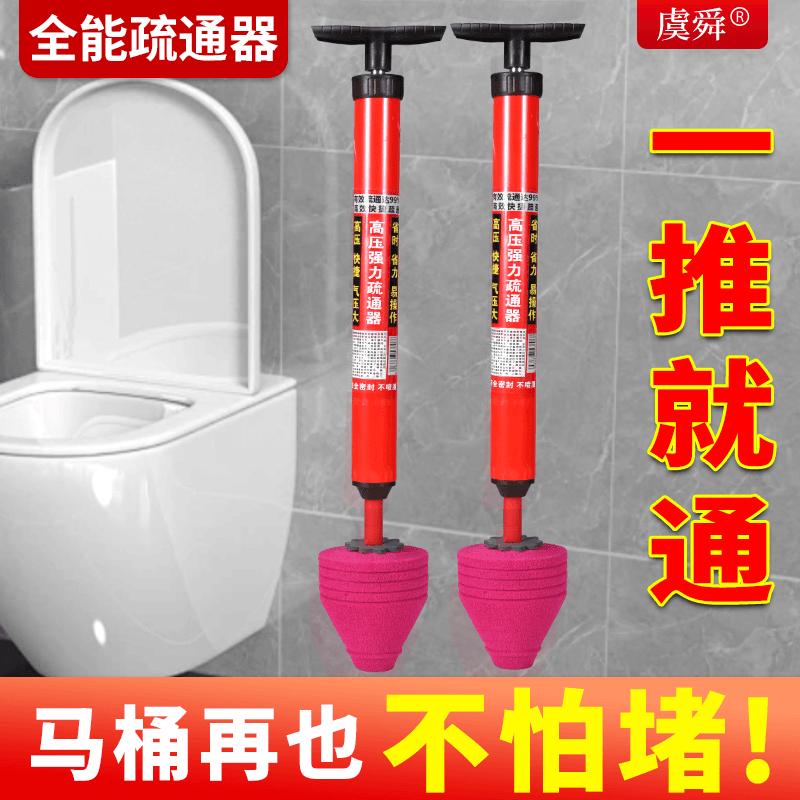 家用马桶疏通器一炮通气压式通马桶神器管道堵塞下水道马桶吸工具