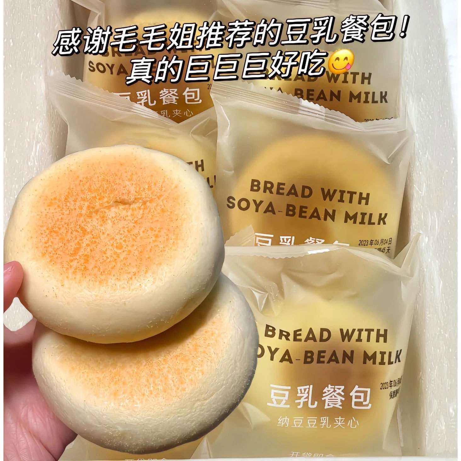 豆乳餐包早餐食品面包糕点豆乳代餐饱腹夹心营养健康代餐视频整箱