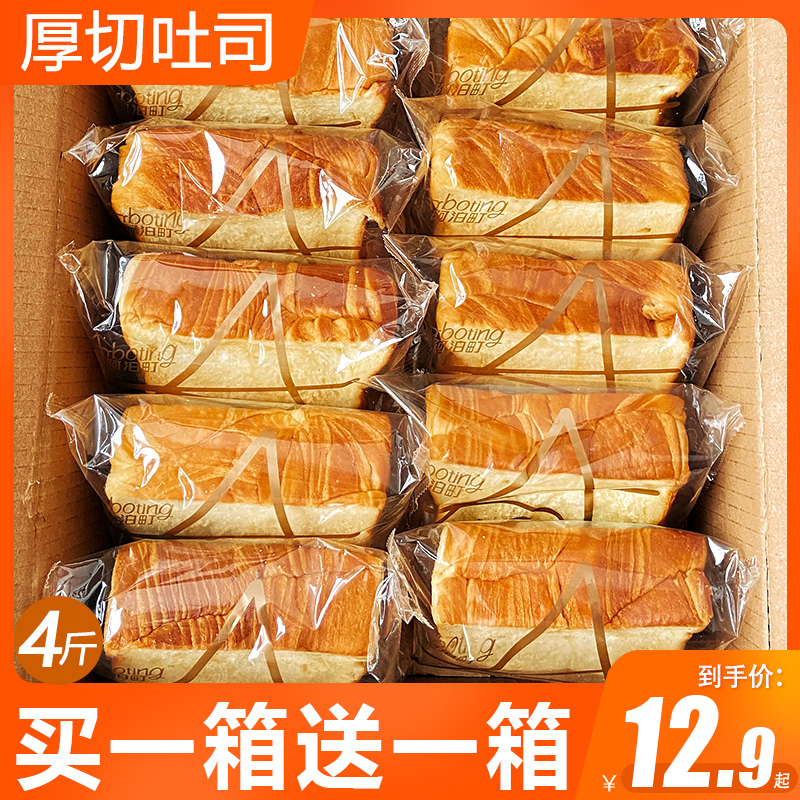 牛奶厚切吐司手撕面包整箱营养即食早餐代餐懒人糕点休闲充饥零食