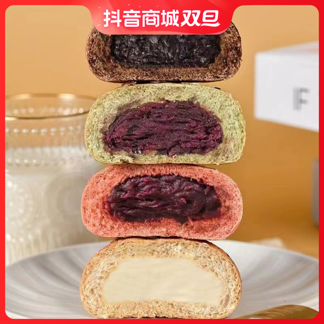 全麦夹心欧包软面包早餐零食粗粮代餐夹心带馅多口味香甜软糯面包