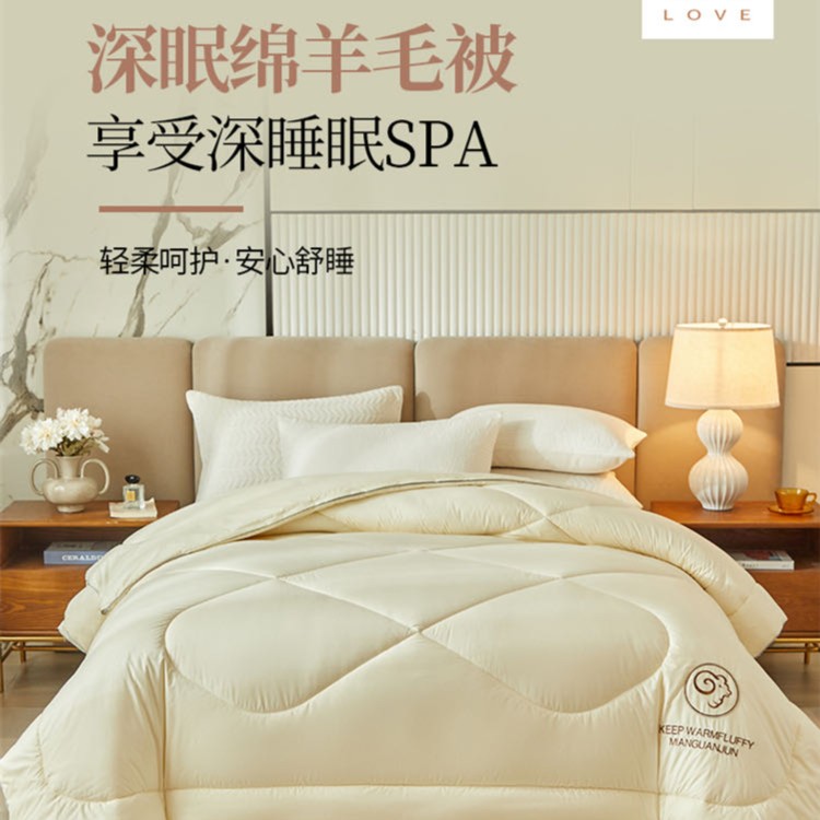 2023新款羊毛被保暖透气亲肤柔软舒适加厚四季通用绗缝超柔磨毛