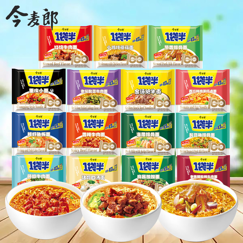 今麦郎一袋半方便面袋装红烧牛肉小鸡炖蘑菇方便宿舍懒人上班族