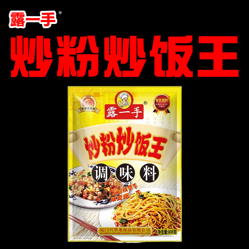 露一手炒粉炒饭王增香调味料炒粉料炒面料炒饭料炒菜克商用配方