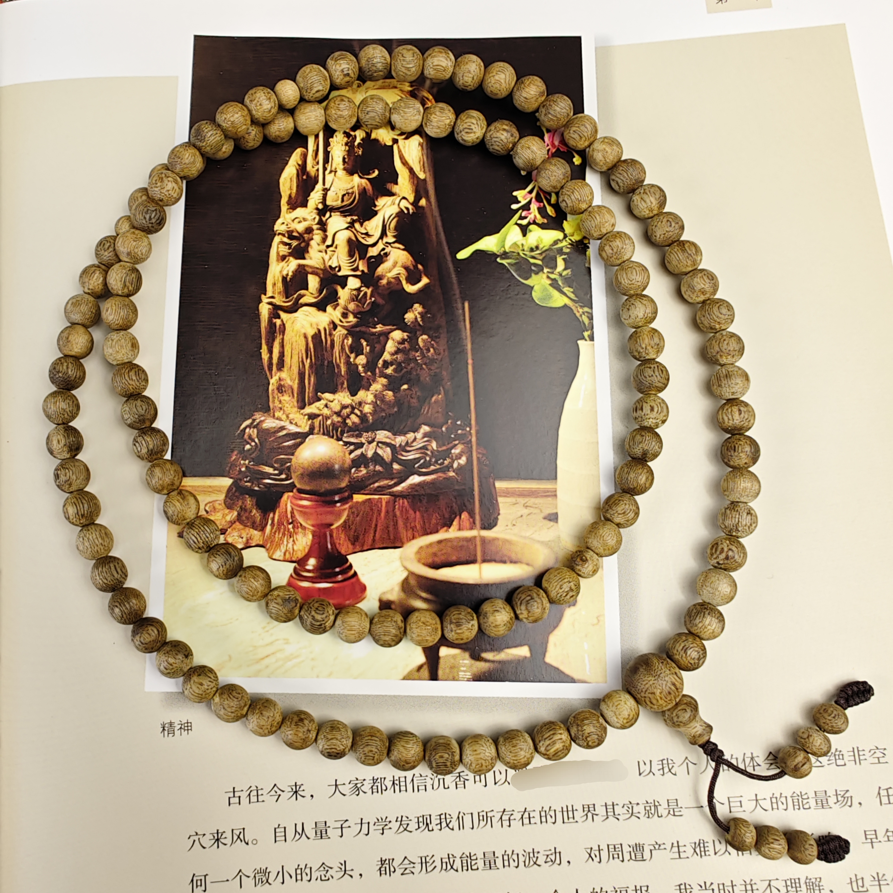 沉香沉香白露多圈7MM12克多样性发一条