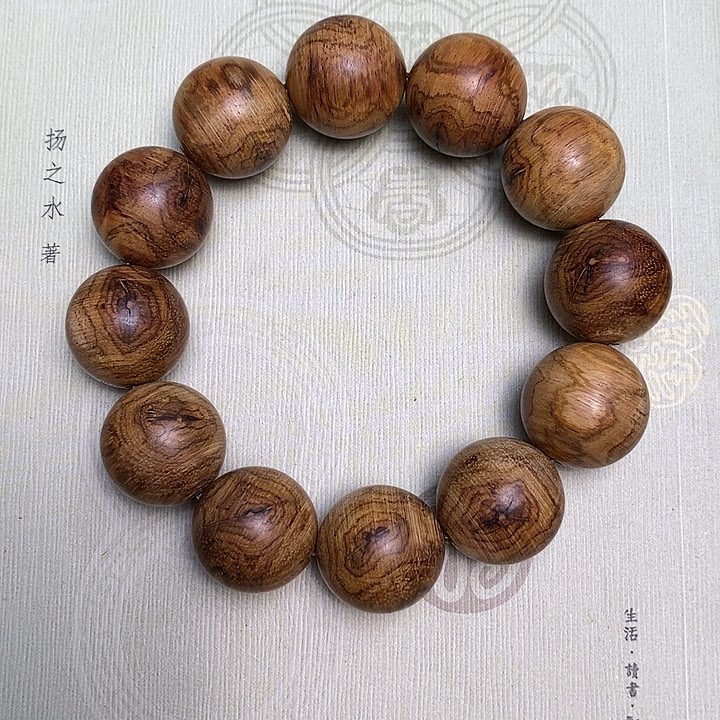 黄花梨/降香黄檀我****贼黄花梨单圈20MM多样性发一条