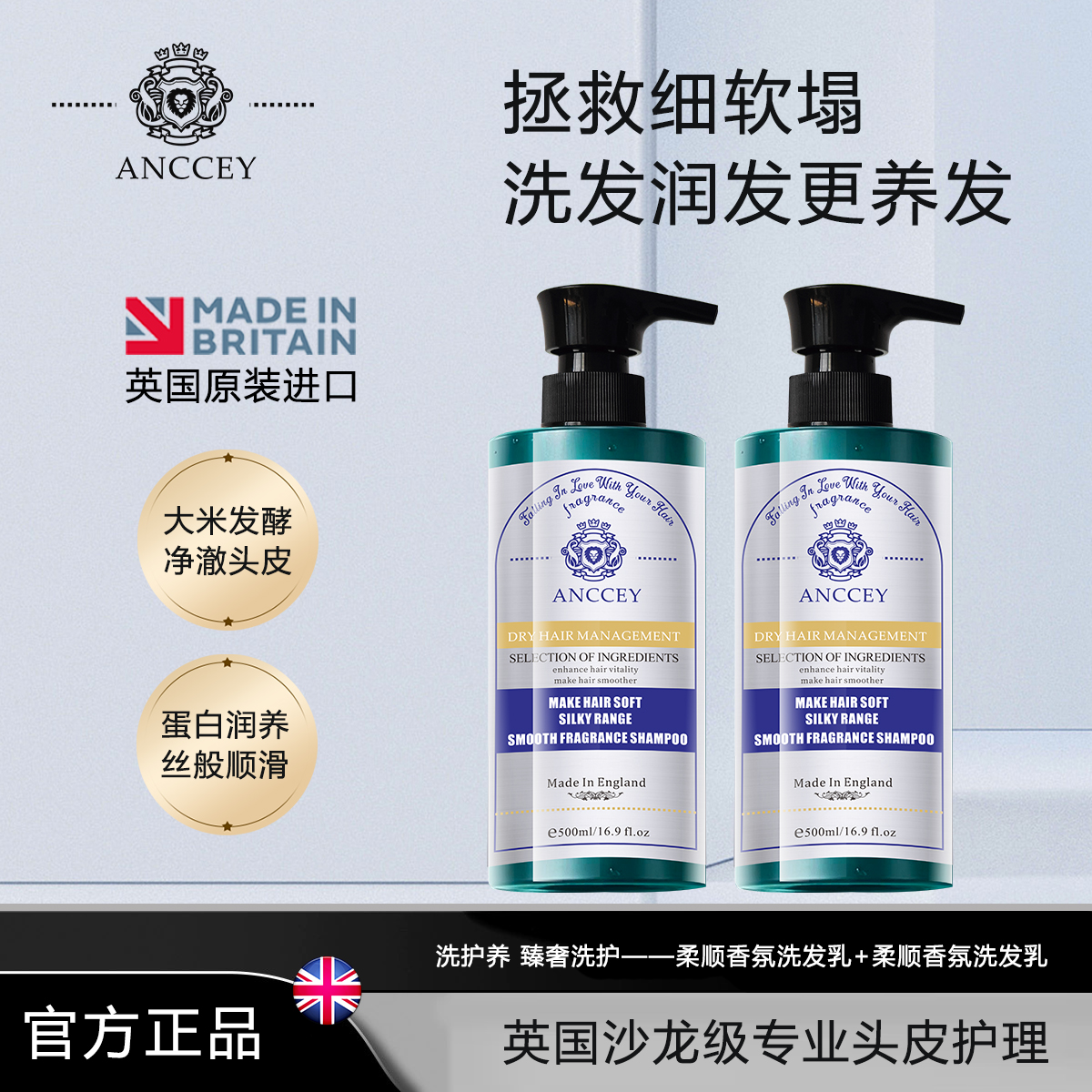 【英国进口】爱偲大米酵素洗发乳控油蓬松丰盈去屑清爽滋润修复