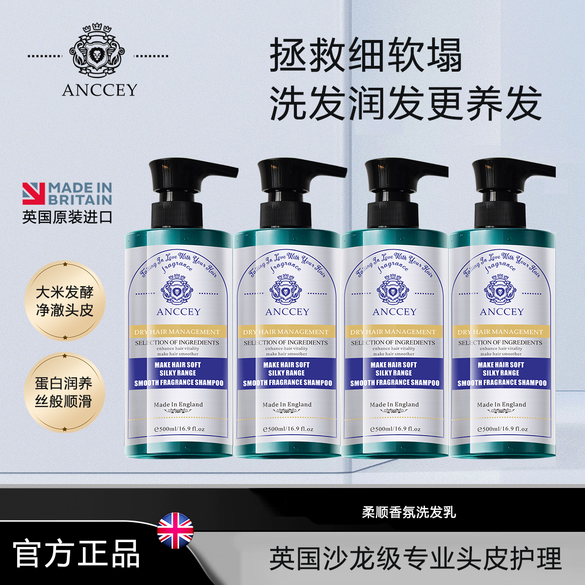 【英国进口】爱偲大米酵素洗发乳控油蓬松丰盈去屑清爽滋润修复
