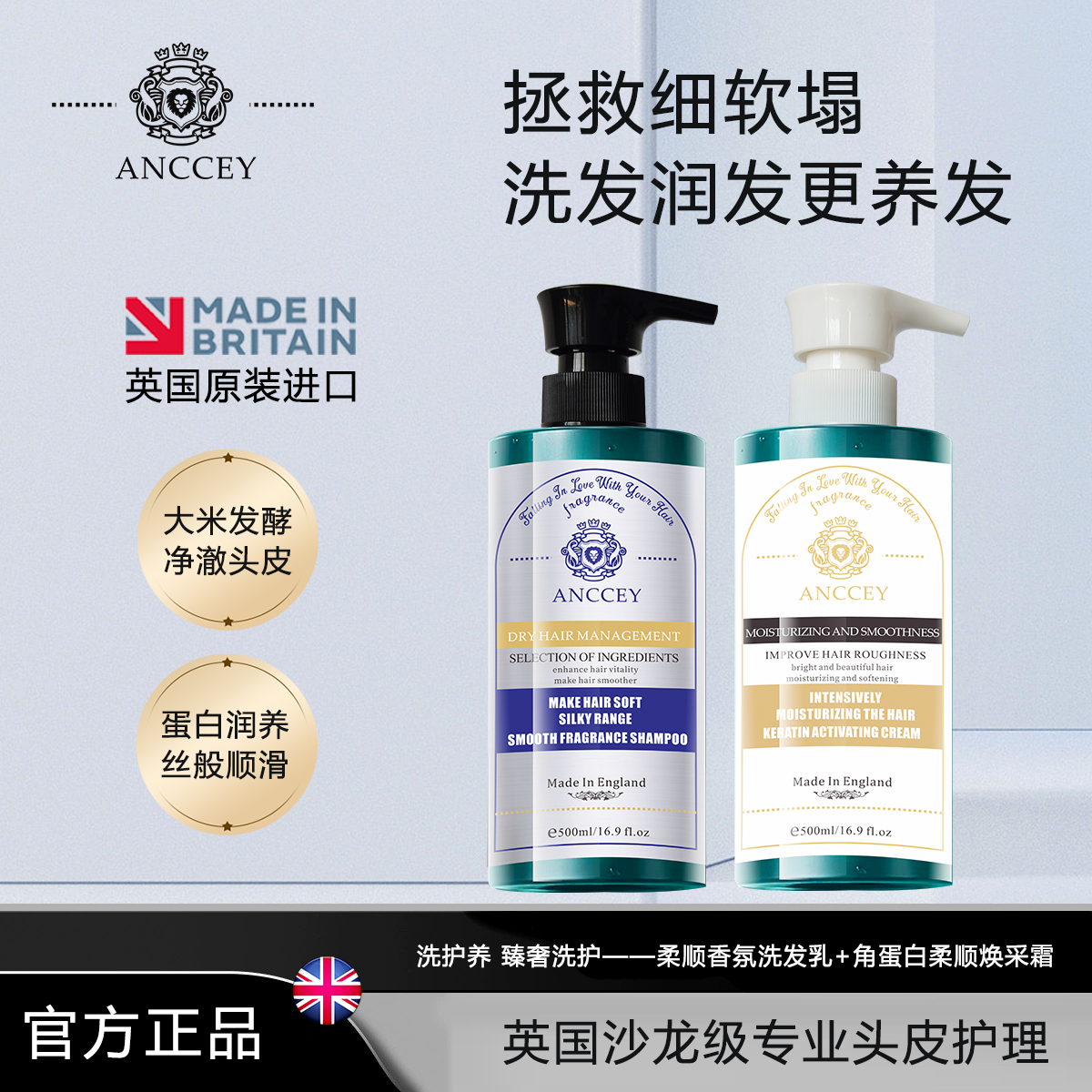 【原装进口三组合】爱偲大米酵素洗发乳-护发素-组合套装，