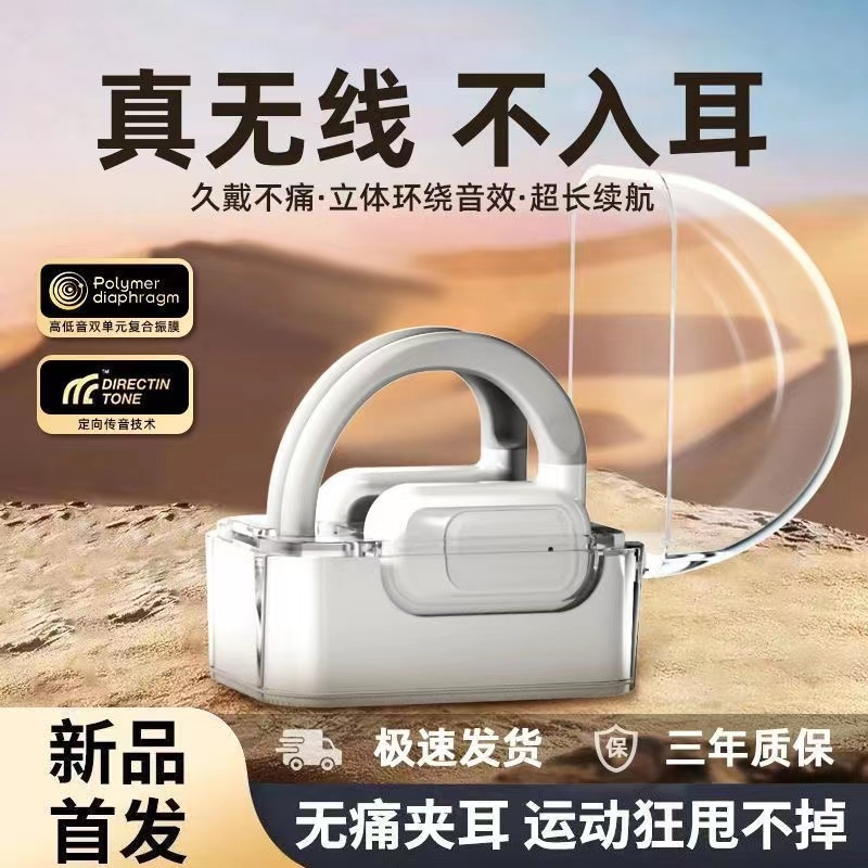 【品质高货】新款太空舱高颜值降噪不痛无线蓝牙耳机T5安卓o'v通用