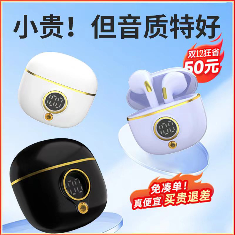 2023新款高音质蓝牙耳机无线入耳式超长续航运动听歌苹果安卓通用