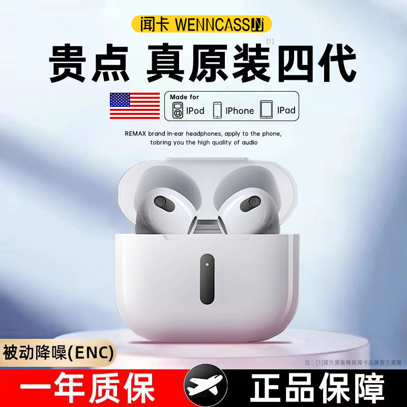 闻卡苹果蓝牙耳机无线六代华强北顶配air3降噪运动适用iphone华为