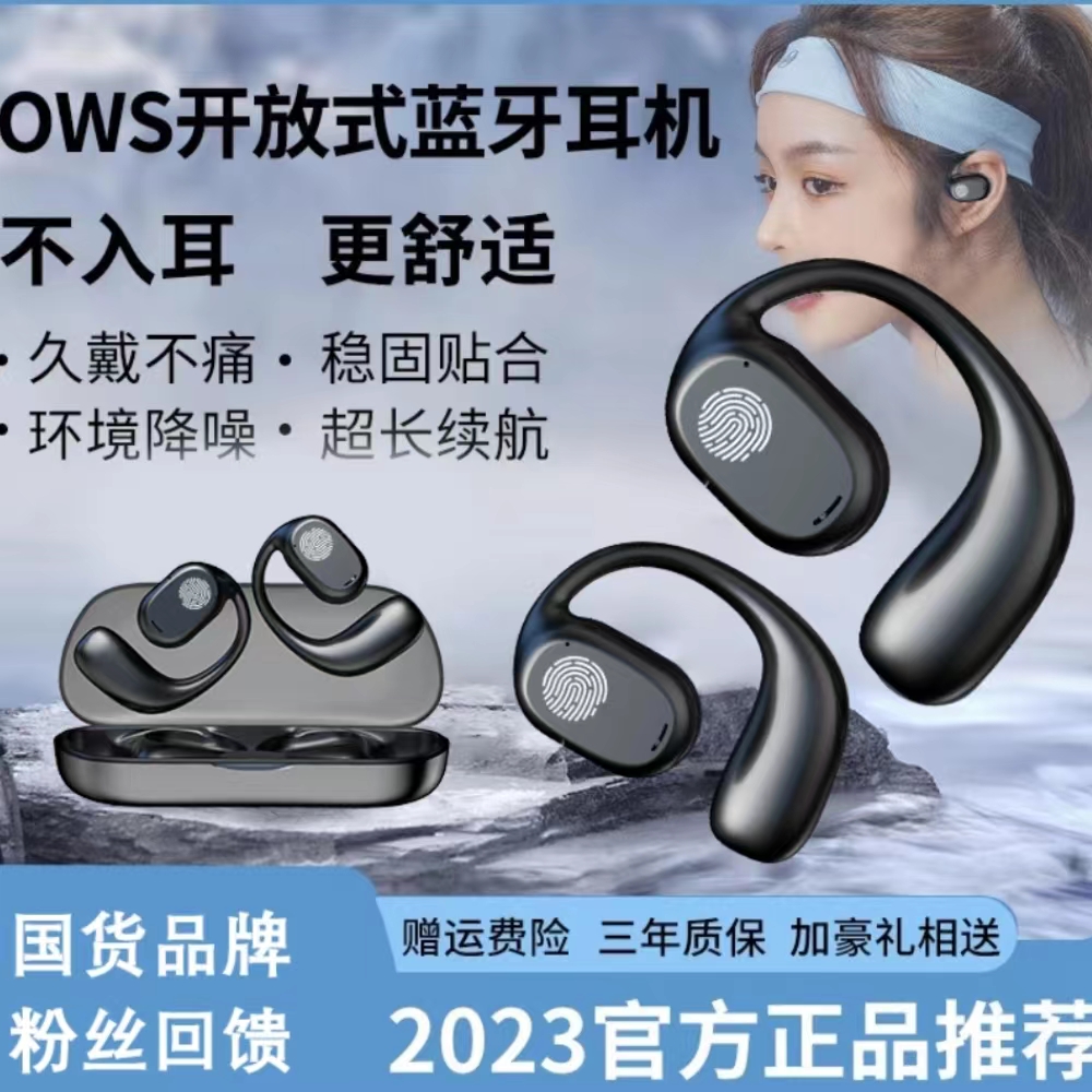 开放式无线蓝牙耳机挂耳式运动防水超长续航通话降噪 安卓o'v通用