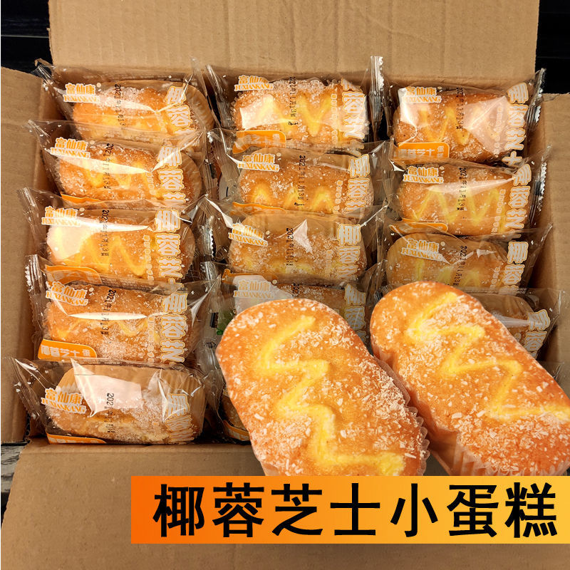 椰蓉芝士小蛋糕独立小袋包装绵软便宜好吃营养休闲零食早餐一整箱