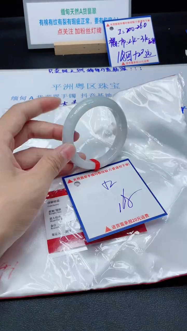 【闪购商品】翡翠手镯未镶嵌我
