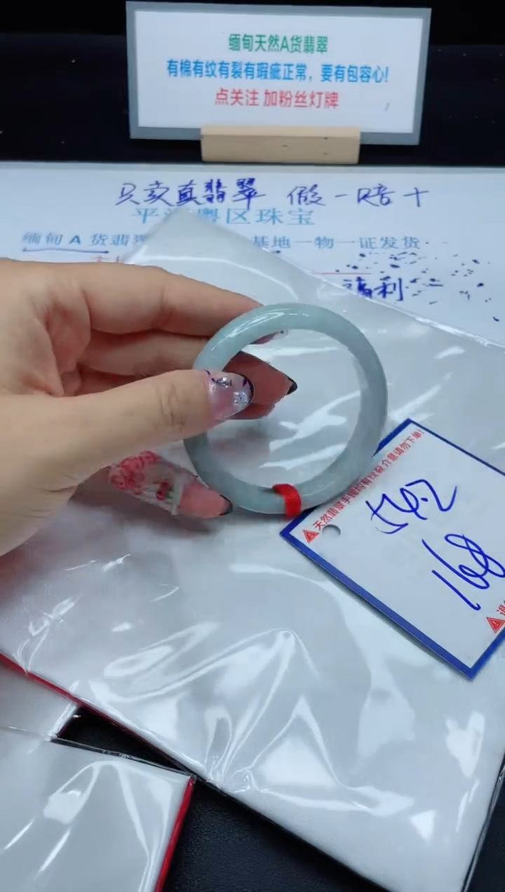【闪购商品】翡翠手镯未镶嵌我