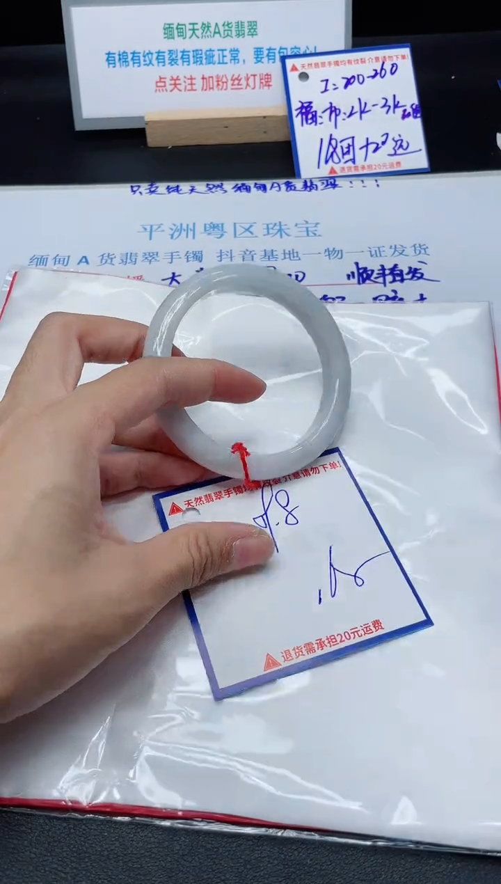 【闪购商品】翡翠手镯未镶嵌我