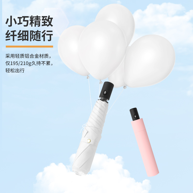 轻艺超轻自动折叠遮阳伞黑胶防晒小巧便携雨伞全自动两用防紫外线