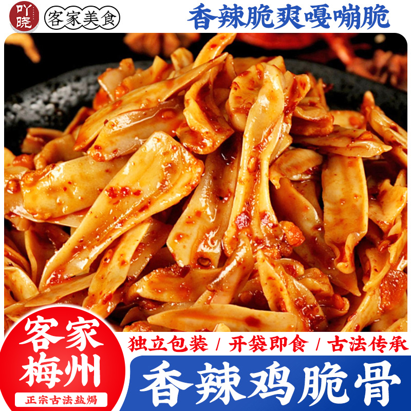 吖晓 香辣三角骨解馋鲜香零食网红下酒菜开袋即食夜宵美食鸡胸骨