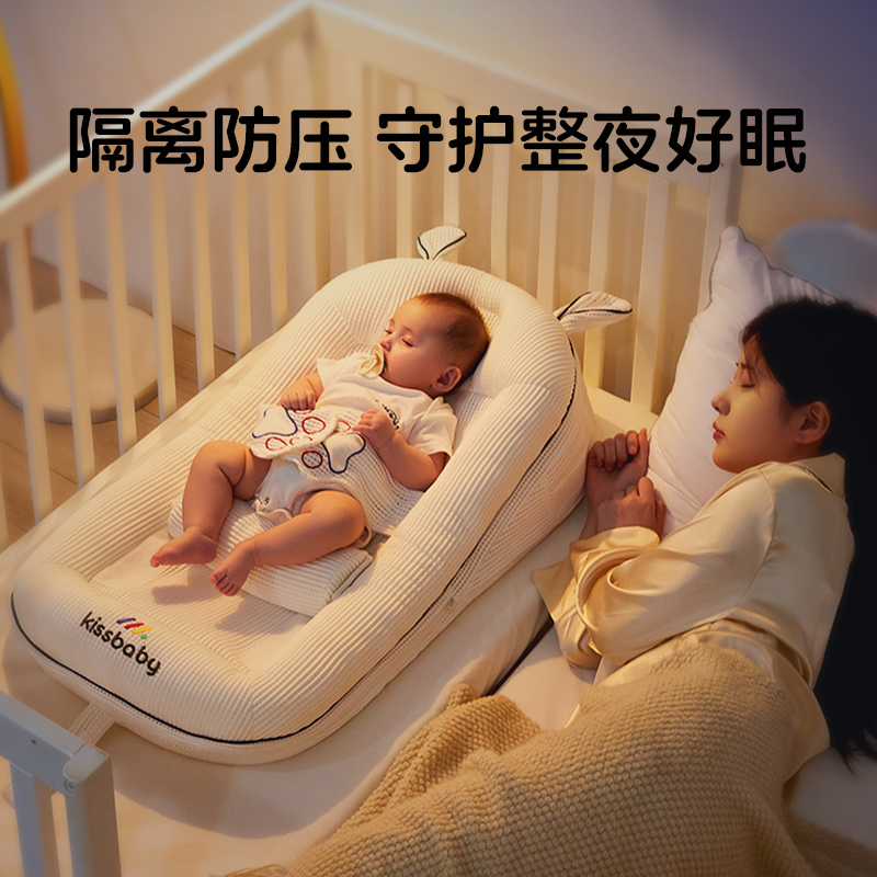 kissbaby miracle床中床斜坡枕二合一安睡新生儿防吐奶斜坡防惊跳