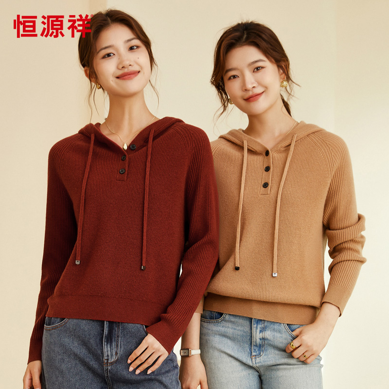 恒源祥休闲连帽纯羊毛衫女套头抽绳外穿毛衣冬日保暖羊毛针织衫