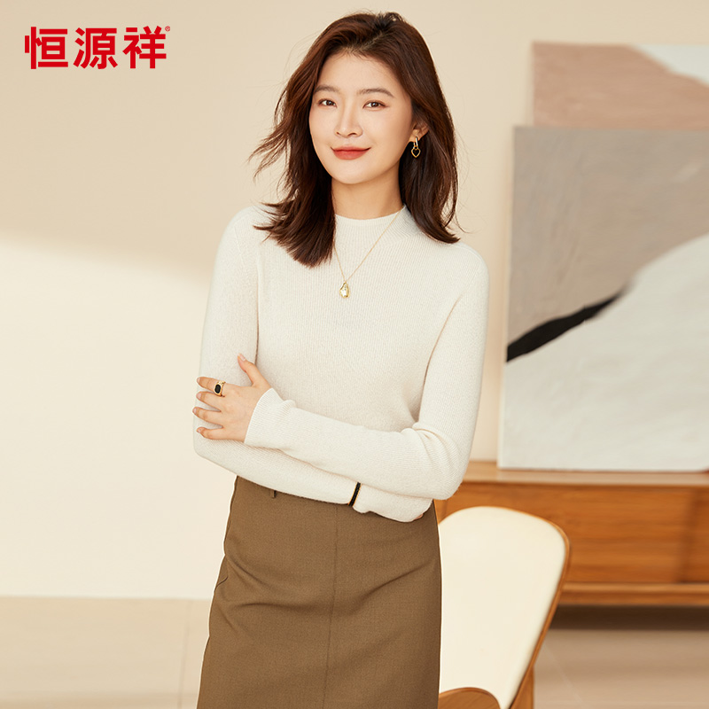 恒源祥修身弹力打底羊绒衫女半高领套头薄毛衣秋冬新款纯色针织衫