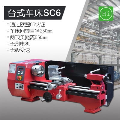 SIEG西马特SC6台式车床高精度小机型大功率家庭模型