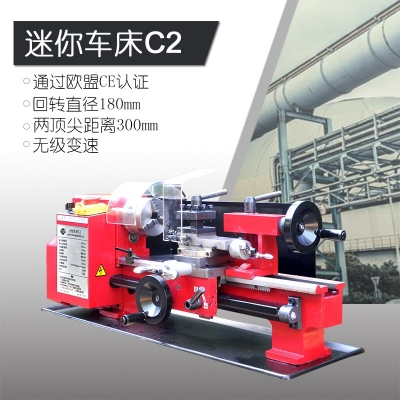 SIEG西马特C2迷你车床家用小车床 实验室车床低噪音 diy 自动走刀