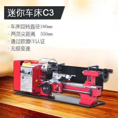 SIEG西马特C3迷你车床 教学创新实验室 家庭DIY模型爱好者大功率
