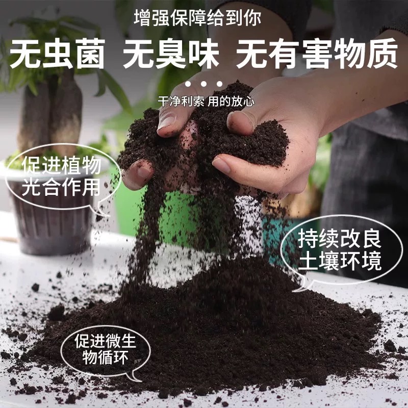 川塔蚯蚓粪复合有机肥通用花卉蔬菜家庭营养土种菜花肥