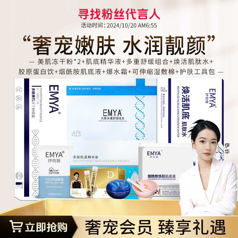 【寻找粉丝代言人】修护套组福利大放送