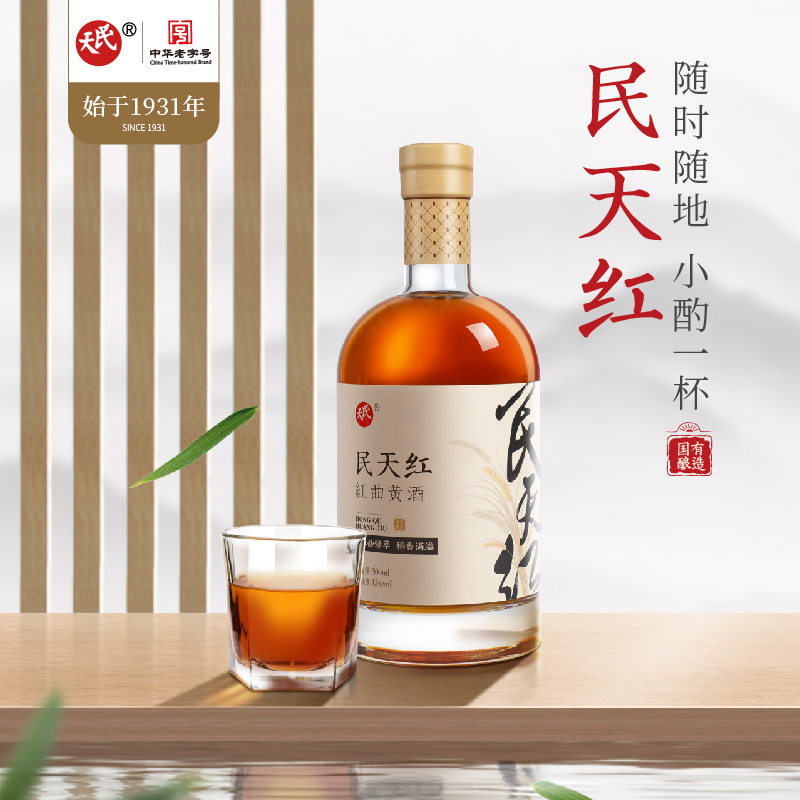 民天红500ml闽派红曲酒清爽型半干型黄酒福建糯米黄酒纯粮酿造