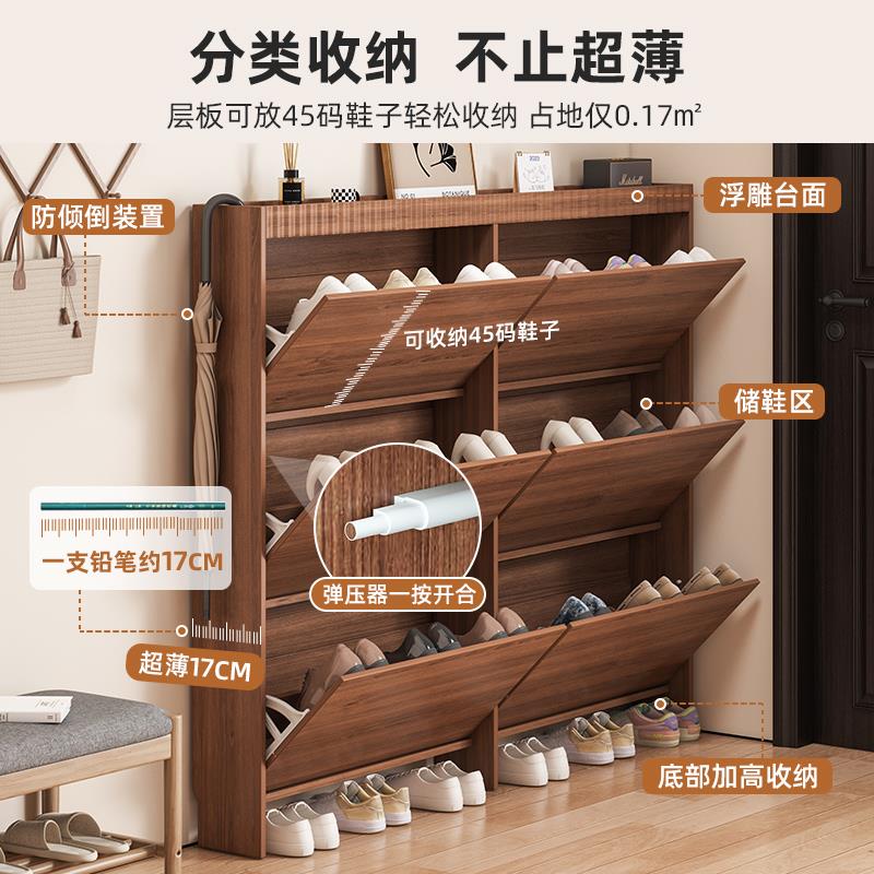 【小扬哥精选】超薄翻斗鞋柜家用门口室内玄关柜一体入户收纳鞋架