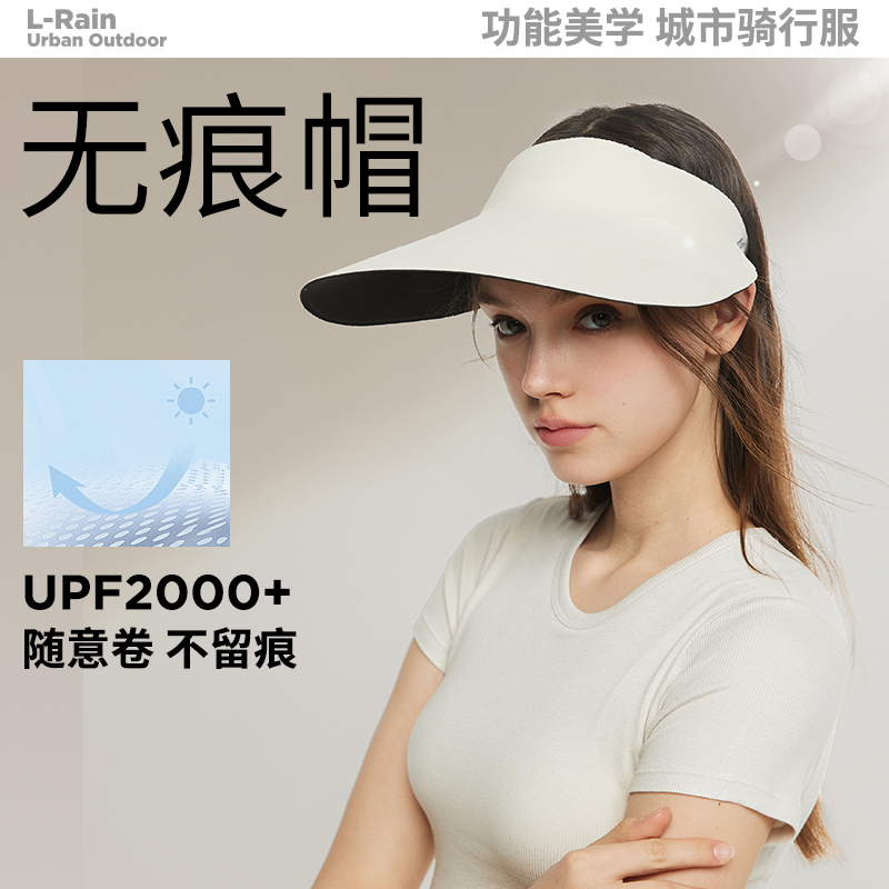 夏季遮阳帽透气防紫外线无痕遮脸骑车防晒帽子空顶夏天太阳帽女士