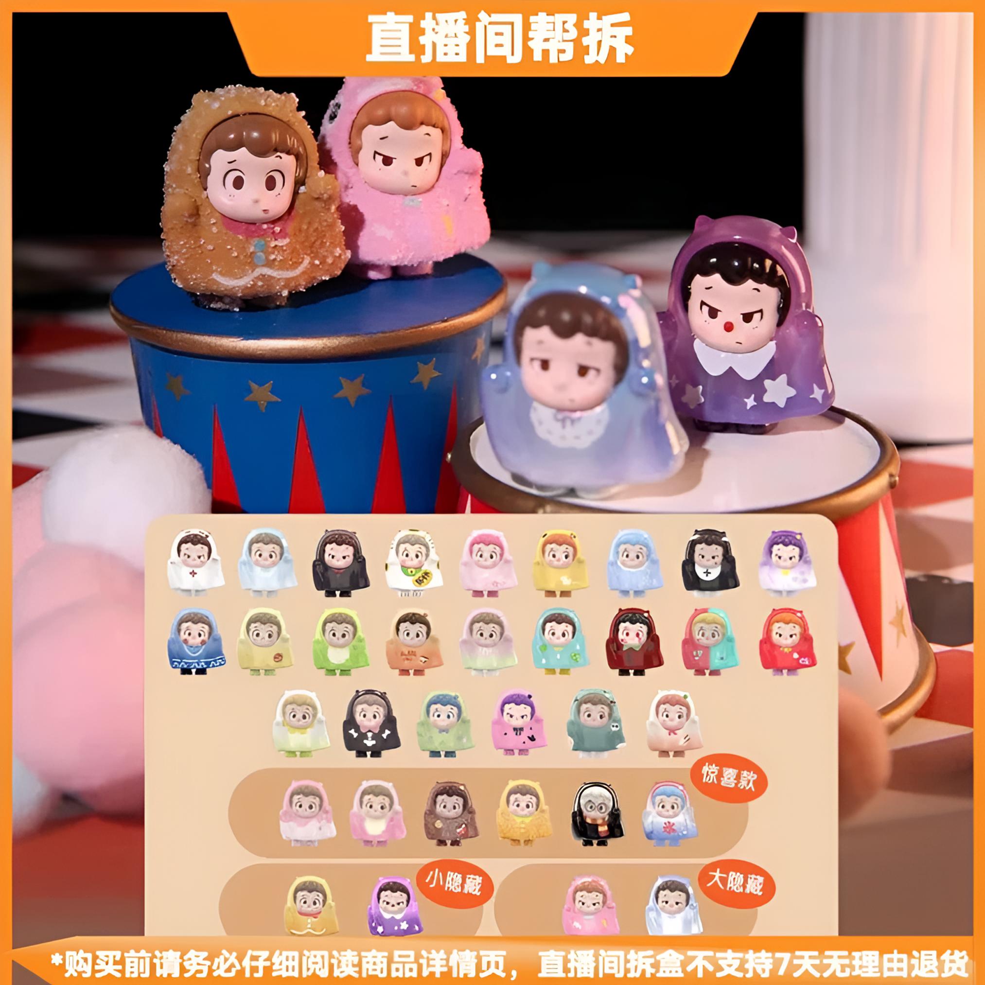 【拆盒】PINY一起鬼混系列迷你萌粒盲盒