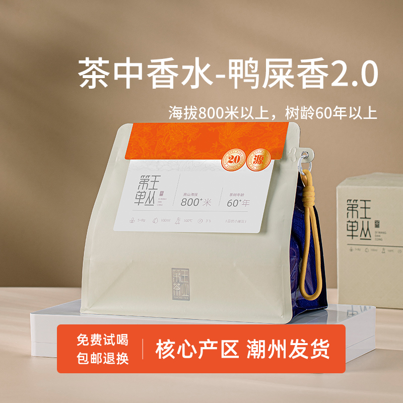 潮州凤凰单丛茶老枞鸭屎香茶叶特级鸭屎香凤凰单枞茶补充装