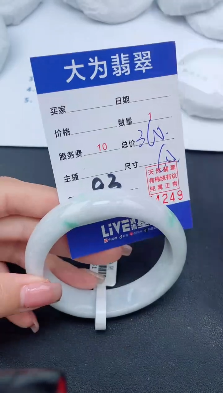 【闪购商品】翡翠手镯未镶嵌93