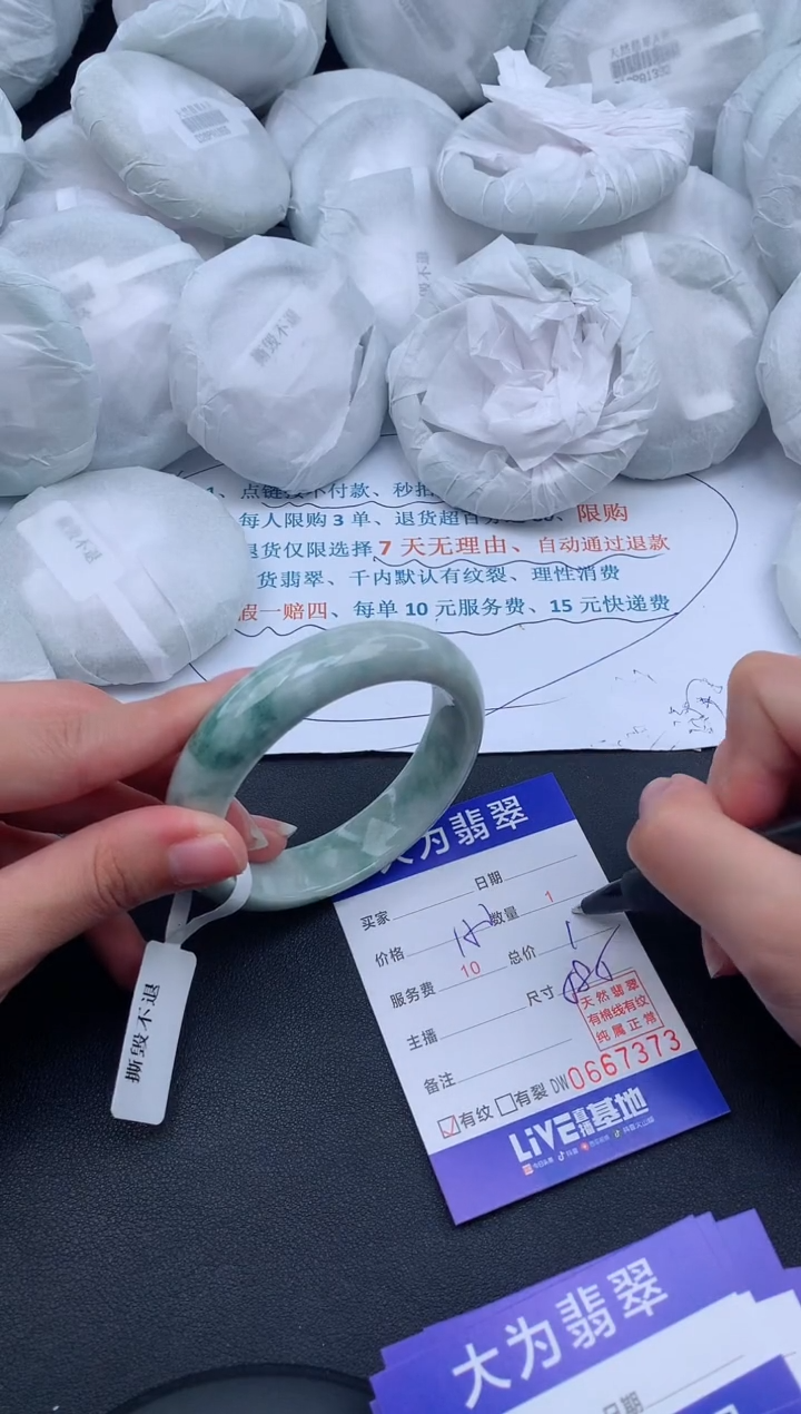 【闪购商品】翡翠手镯未镶嵌51