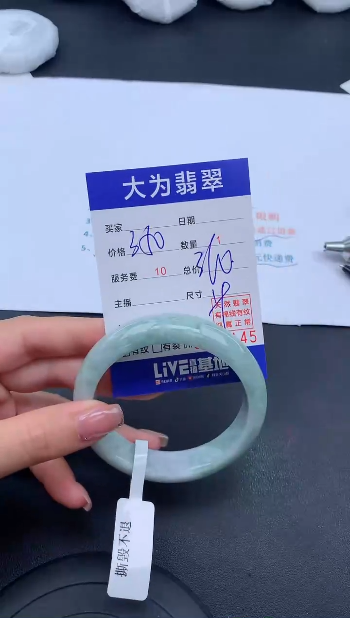 【闪购商品】翡翠手镯未镶嵌45