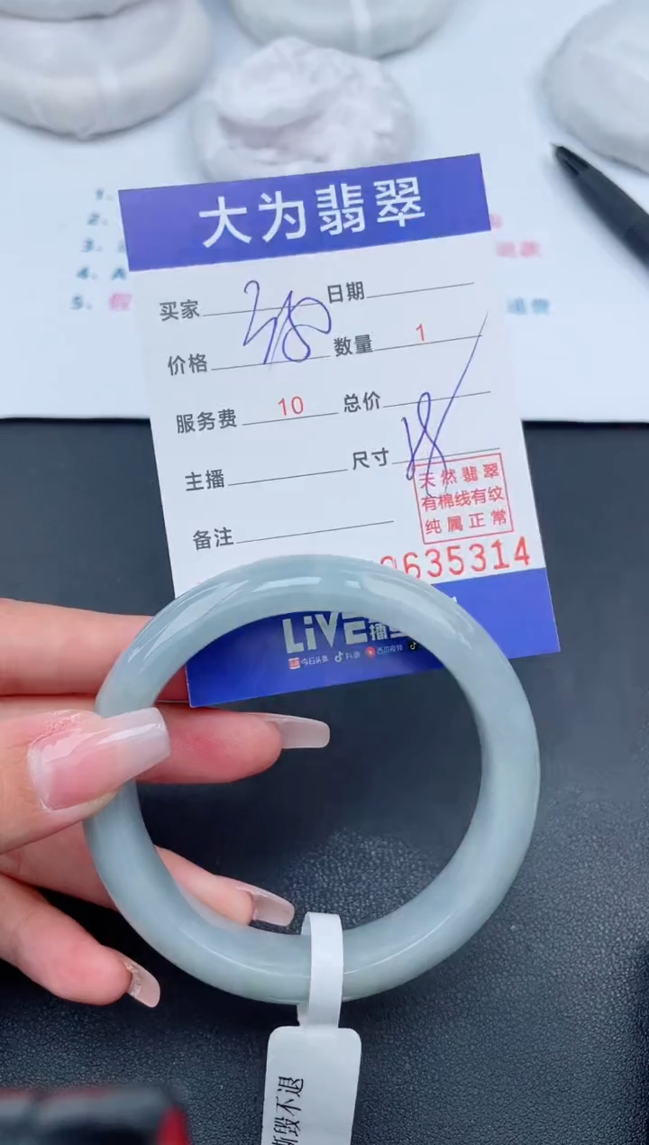 【闪购商品】翡翠手镯未镶嵌56